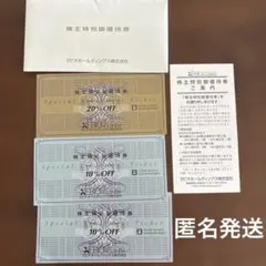 ゼビオホールディングス 株主特別御優待券 20%OFF 1枚 10%OFF 2枚