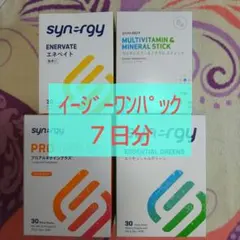 シナジー イージーワンパック - メルカリ