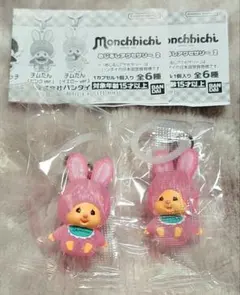ガチャ　モンチッチ　めじるしアクセサリー2　チムたん　ピンク　2個セット