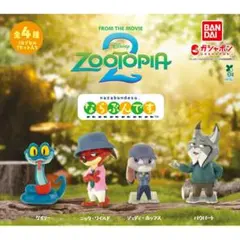 ズートピア2 並ぶんです カプセルトイセット