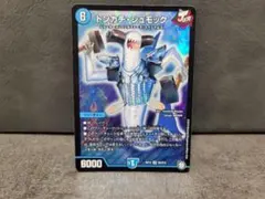 【匿名配送】トンカチ・シュモック デュエルマスターズ