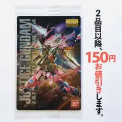 024 ジャスティスガンダム【未開封】ガンプラパッケージアートコレクション