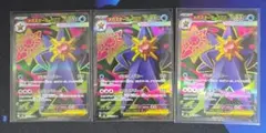 メガスターミーex　SR 3枚セット