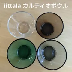 2025年最新】カルティオ ボウルの人気アイテム - メルカリ