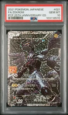 2025年最新】ゼクロム 25th 海外の人気アイテム - メルカリ