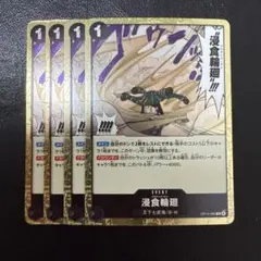 2026年最新】種別：シングルカード 複数 ワンピース カードゲームの