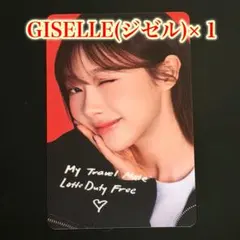 【300枚限定】aespa ジゼル Lotte Duty Free 限定 トレカ