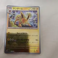 サンダース R スカーレット&バイオレット 強化拡張パック ポケモン