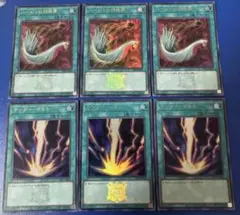 遊戯王 初期セット ハーピィの羽根箒 サラマンドラ 他 3枚 ※下記詳細
