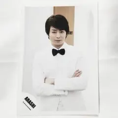 【新品未使用】嵐 櫻井翔 ジャニーズ公式写真 愛を叫べ