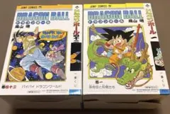 ドラゴンボール プライズ