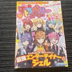 すとろべりーめもりー 6