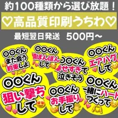 ❤︎最短翌日配送❤︎ ファンサうちわ　カンペうちわ　うちわ文字　オーダー　　ii