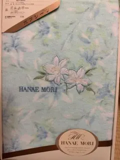 HANAE MORI ボアシーツ シングル 140×240cm