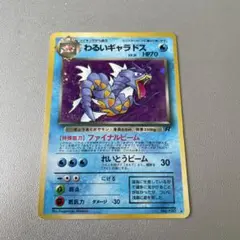 【値下】　 初版　キラカード 　 わるいギャラドス ★ 第4弾拡張 ロケット