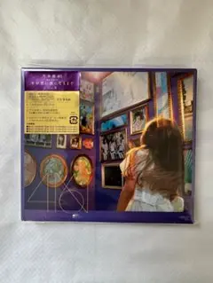 今が思い出になるまで 初回仕様限定盤 Type-A（CD＋Blu-ray）