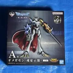 一番くじ　デジモン　A賞　オメガモン　未開封