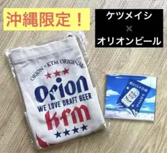 【沖縄限定】オリオンビール✖️ケツメイシ　コラボ　KTMトートバッグ　カンパイの唄