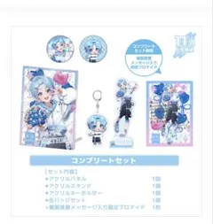 すにすて やなとくん コンプリートセット STPRすにすてやなとくんバースデーグッズ - メルカリ