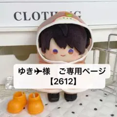 ゆき✈様用