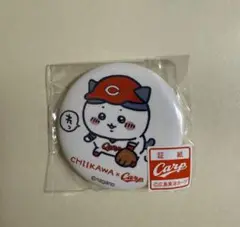 【おまけ付 未開封】ちいかわ カープ 全種類 コンプset 缶バッジ アクスタ ちいかわグッズ公式 on X: 