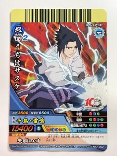 NARUTO ナルティメットフォーメーション サスケ NFP-014 プロモ - メルカリ