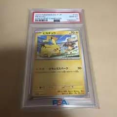 ピカチュウ PROMO SV-Pプロモカード 120/SV-P