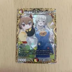 2026年最新】バウマッドロマイオンの人気アイテム - メルカリ