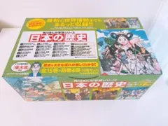 《美品》角川まんが学習シリーズ日本の歴史 全15巻+別巻4冊定番セット