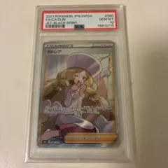 psa10 ポケモンカード タロ SAR PSA10 2024 ステラミラクル psa10 ポケモンカード タロ SAR PSA10 2024 ステラミラクル - メルカリ