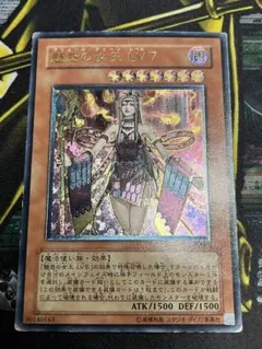 極美品級】遊戯王 魅惑の女王 LV7 レリーフ アルティメットレア - メルカリ
