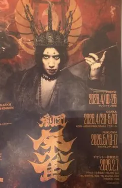 2025年最新】早乙女太一 グッズの人気アイテム - メルカリ