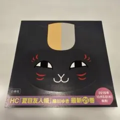【匿名配送】夏目友人帳 ニャンコ先生 ステッカー