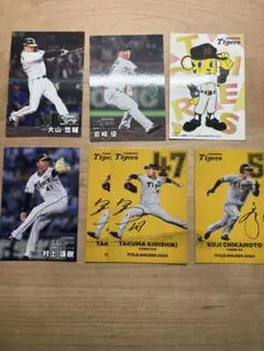 カルビー 阪神タイガース プロ野球チップス カード 7枚セット