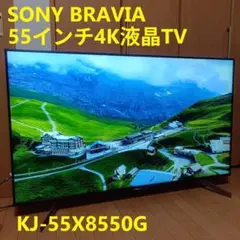 2026年最新】sony 55インチの人気アイテム - メルカリ