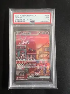 ミュウex SAR ポケモンカード151 PSA9