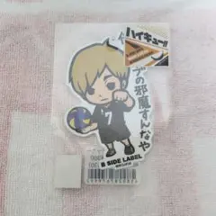 ハイキュー 宮侑 ステッカー
