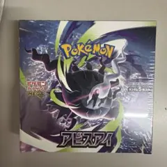シュリンク付き】ポケモンカード アビスアイ BOX 1箱 - メルカリ