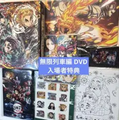 鬼滅の刃 劇場版 無限列車編 DVD 入場者特典 7点セット 煉獄杏寿郎