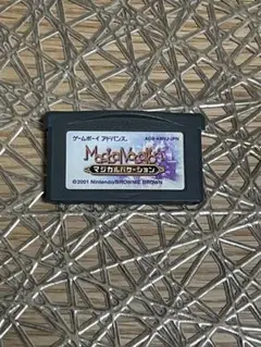 マジカルバケーション(GBA)