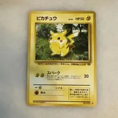 良品 ピカチュウ 旧裏 スパーク ポケモンジャングル - メルカリ