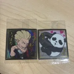 呪術廻戦ウエハースシール
