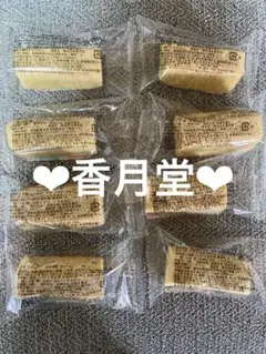 香月堂アウトレット　バナナのバウムクーヘン　8点まとめ売りのサムネイル