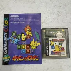 【動作確認済】ポケモンでパネポン　任天堂　ゲームボーイ　ソフト