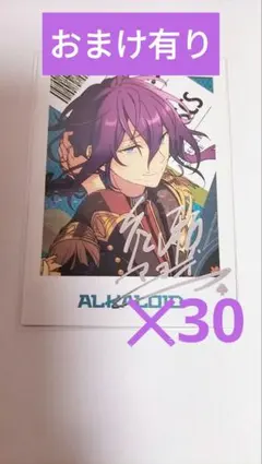 あんスタ　礼瀬マヨイ　TRIP　ぱしゃっつ