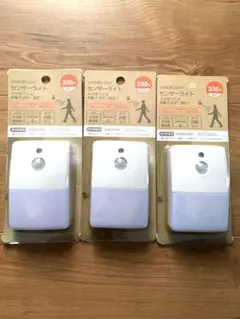 新品 未開封 ダイソー 人感センサーライト 3個セット