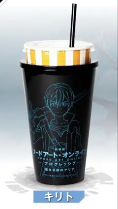 ソードアート・オンライン 星なき夜のアリア ドリンクホルダータンブラー キリト