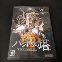 パンドラの塔 君のもとへ帰るまで