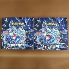 新品未開封】ポケモンカード ステラミラクル 2BOXセット シュリンク