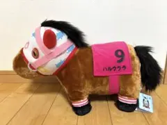 そ*＊様 ハルウララ　サラブレッドコレクション ふわふわBIGぬいぐるみ
